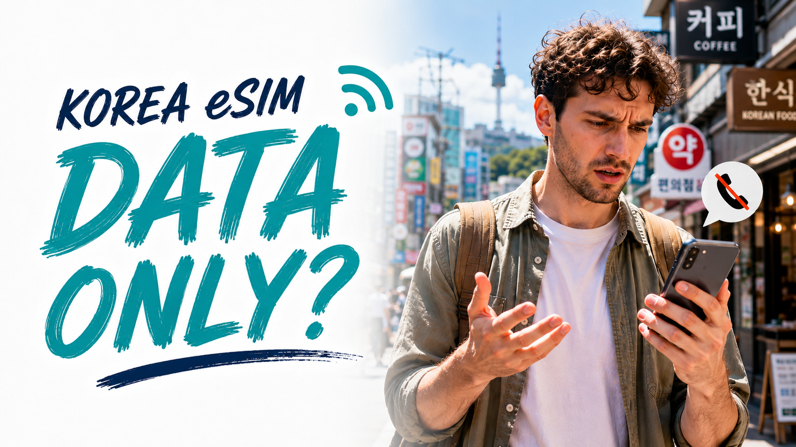 Foreign traveler in Seoul using a Korea eSIM with data but no calling service